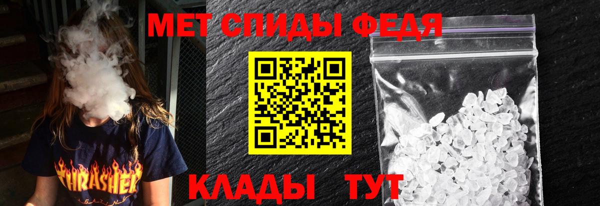 АМФЕТАМИН 98% Белореченск