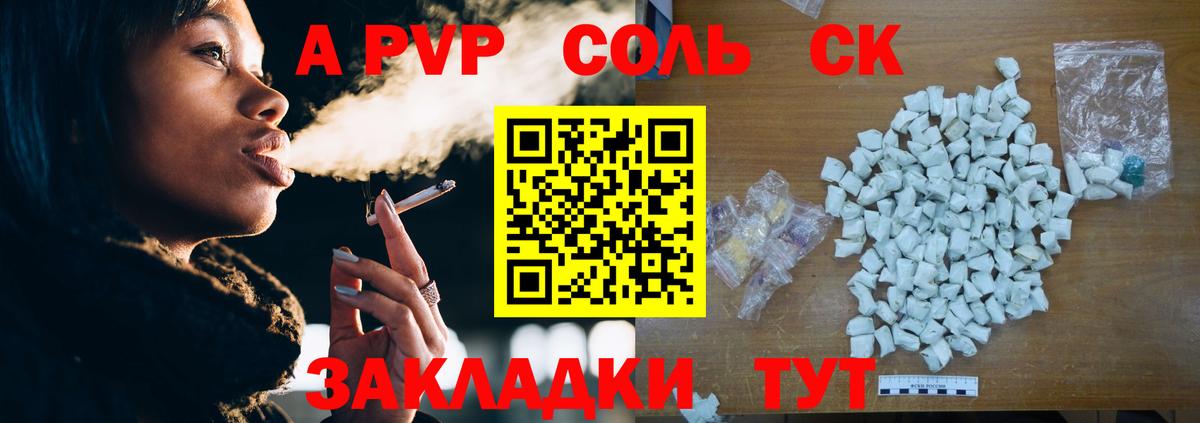 APVP кристаллы  Alfa_PVP крисы CK  Вход с VPN  Белореченск  A PVP кристаллы 