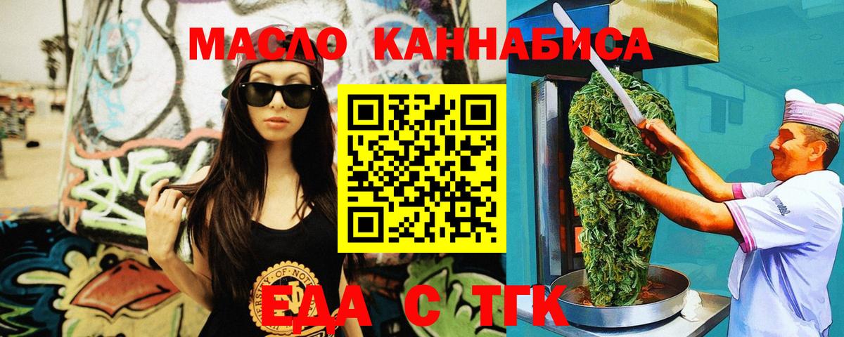 Cannafood марихуана Белореченск