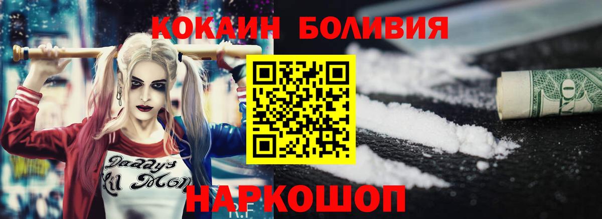 КОКАИН VHQ  КОКАИН 99%  Белореченск  Cocaine  Вход с VPN 