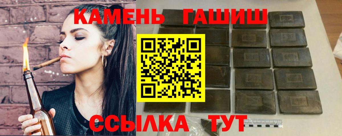 ГАШИШ гарик Белореченск