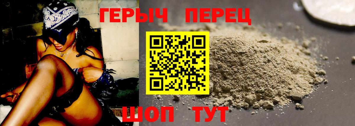 ГЕРОИН афганец Белореченск