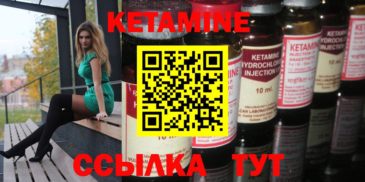 Кетамин ketamine  это клад  Белореченск  КЕТАМИН ketamine  Вход с VPN  мега зеркало 