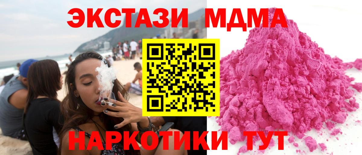 Белореченск  МДМА crystal  MDMA  Вход с VPN 