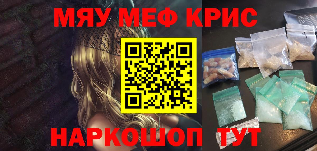 Белореченск  Меф mephedrone  МЕФ  Вход с VPN  Мефедрон mephedrone 