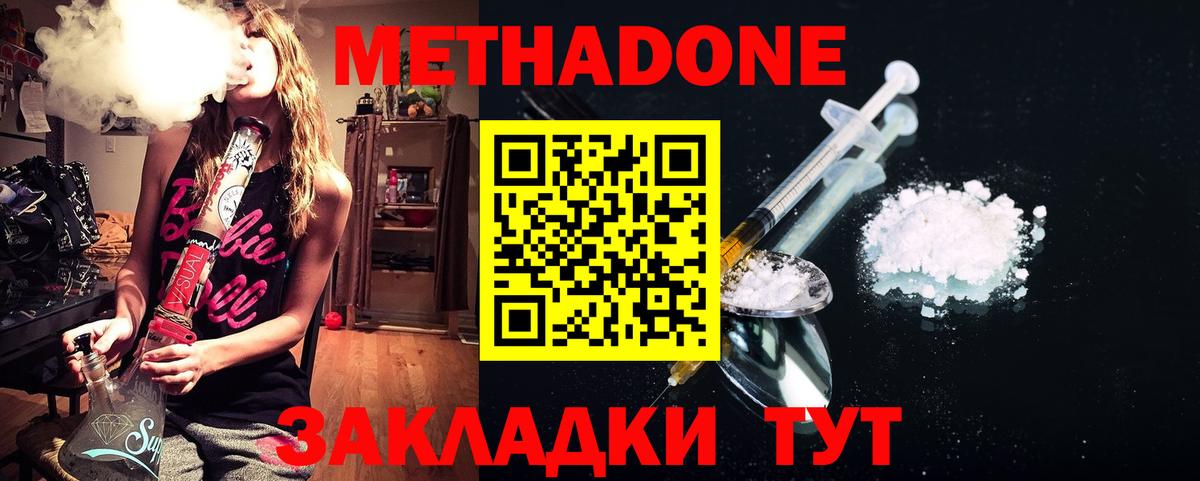 hydra зеркало  Метадон VHQ  МЕТАДОН кристалл  Вход с VPN  Белореченск 