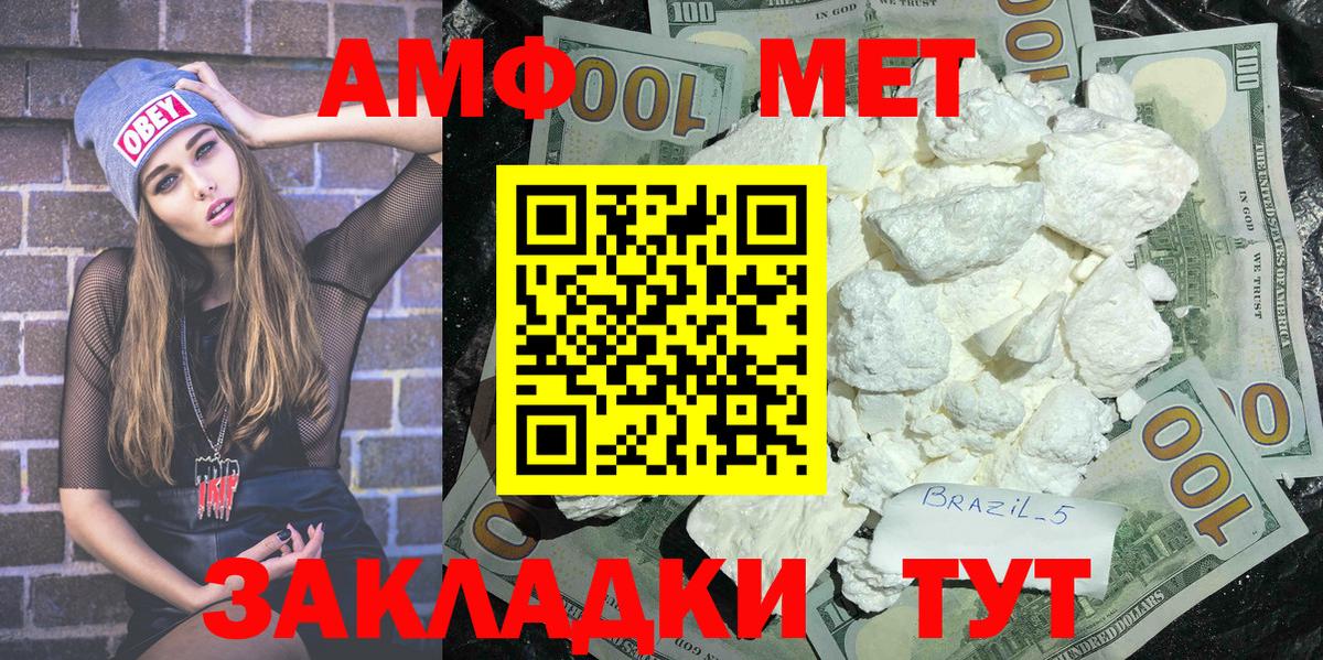 Метамфетамин Methamphetamine  Метамфетамин Methamphetamine  Вход с VPN  Белореченск 