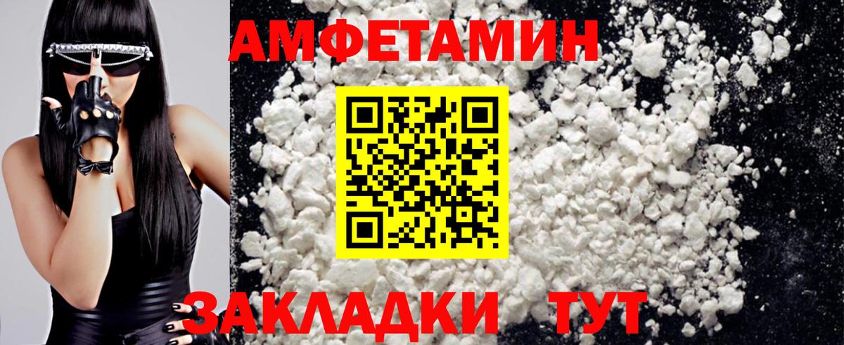 МЕТАМФЕТАМИН витя Белореченск