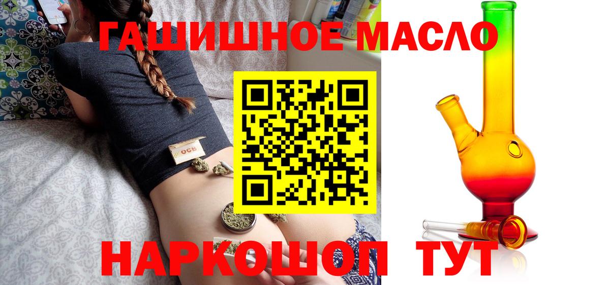 Дистиллят ТГК гашишное масло  как найти закладки  Белореченск  Вход с VPN  Дистиллят ТГК вейп с тгк 